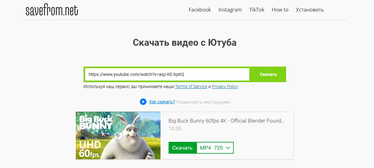 Результат на сайте SaveFrom для видео с Ютуба: кнопка «Скачать» и качество MP4 720 по умолчанию